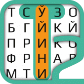 SO‘Z O‘YINI 2 Apk