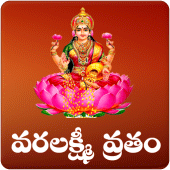 Varalakshmi Vratham Telugu Apk