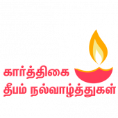 Karthigai Deepam Sticker for WhatsApp Apk