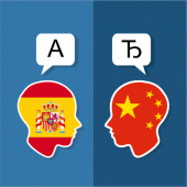 Spanish Chinese Translator Apk