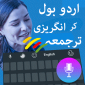 Translator Urdu to English Apk