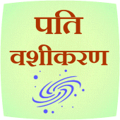 Pati Vashikaran Apk