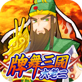 Three Kingdoms Big 2 Apk