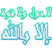 Islamic Stickers + Douaa & Ayat Apk