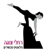 פילאטיס אשקלון - רחלי ונוגה Apk