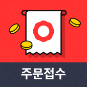 위메프오 주문접수 Apk