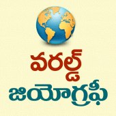 World Geography Telugu Apk