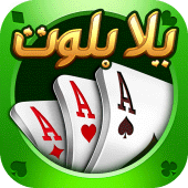 Yalla Baloot & Hand Apk