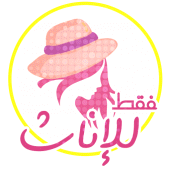 كيف اكون انيقة Apk