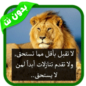 خواطر عن الحياة والحب- بدون نت Apk