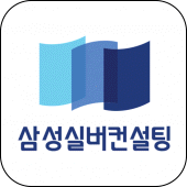 삼성실버컨설팅 – 요양원매매·요양원창업 전문 컨설팅 Apk