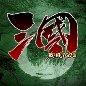 三国战线100%：热血三国志放置挂机进度条 Apk