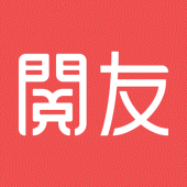 閲友小說-不花錢看小說電子書閱讀器總裁言情甜寵玄幻修仙科幻 Apk