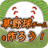 草野球チームを作ろう！ -放置育成型シミュレーション- Apk