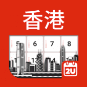 Hong Kong Calendar Apk