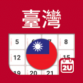 Taiwan Calendar Apk