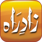 Zad-e-Rah Apk