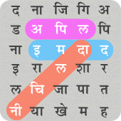 हिंदी शब्द खोज : Hindi Word Search Apk