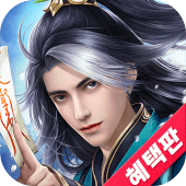 운중검 Apk