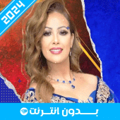 أغاني ستاتية 2024 Apk