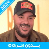 أغاني الشاب أمين31 2024 Apk