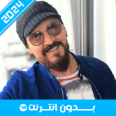 أغاني الشاب بلال 2024 Apk