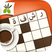 كلمات متقاطعة من زيتونة - رشفة Apk