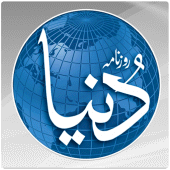 Roznama Dunya Newspaper Apk