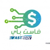 فاست باي Fast Pay Apk