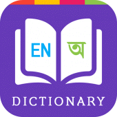 E2B Dictionary Offline Apk