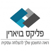 בויארין ושות רואי חשבון Apk