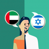 Arabic-Hebrew Translator Apk