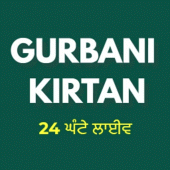 Gurbani Kirtan Apk