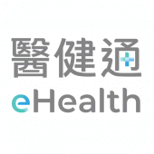 醫健通eHealth Apk