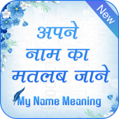 Apne Name Ka Meaning Jane : My Name Meaning Apk