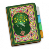 Safinatun Najaah (Fiqih) Apk