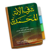 Syaroful Ummah Sayyid Muhammad Apk