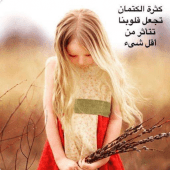 مشاعر مبعثره Apk