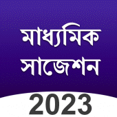 Madhyamik Suggestion 2023 All Apk