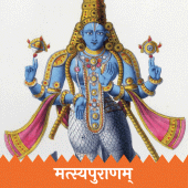 Shree Matsya Puran Apk