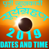 SURYA GRAHAN 2019 dates time solar eclipse 2019 Apk