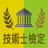 電腦軟體應用.丙級檢定 Apk