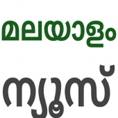 Malayalam News App live Apk