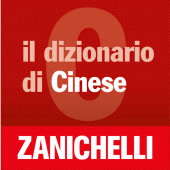 il dizionario di Cinese Apk