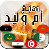 ألذ الحلويات وأشهى وصفات الكيك رمضان 2019 Apk