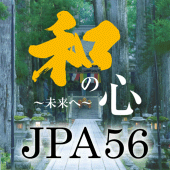 第56回日本薬剤師会学術大会（JPA56） Apk