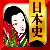 日本史一問一答（解説付き） Apk