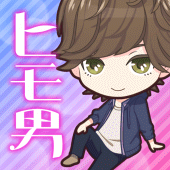 私のヒモ男RE～ダンボールの恋人～ Apk