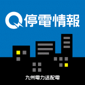 九州停電情報提供アプリ Apk