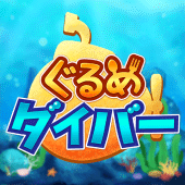 ぐるめダイバー　深海魚の３マッチパズル Apk